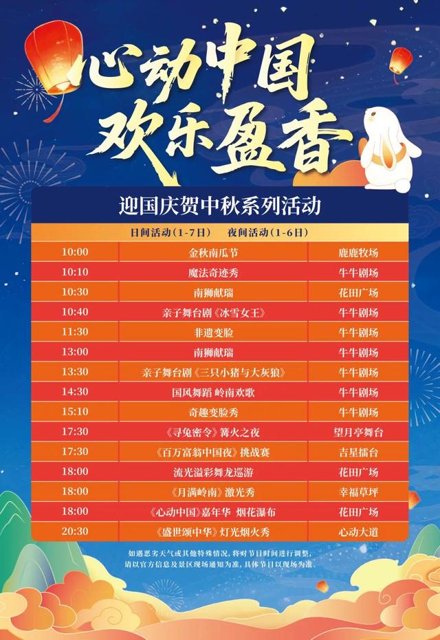 宠粉福利：送华为手机！快来高明过奇妙夜吧~