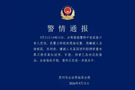 苏州“男子持刀伤人”案：受伤女子疑网络约拍 因不满摄影作品引冲突图片