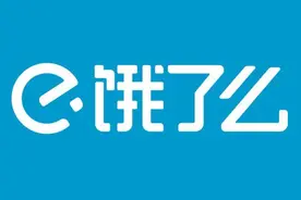 早资道 | 饿了么参投新中式茶饮品牌“莉奶白”；字节跳动发起新一轮期权回购图片