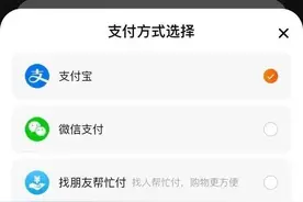 淘宝支持微信支付了？客服：还在试行中，暂未全面开放，需以支付页面为准图片