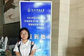 肢残“袖珍女孩”喜获保研，向上攀登的人生就是一座高山图片
