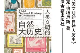 自然史视角下的人类进化与文明轨迹图片