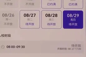 清华大学硬核打击“黄牛”：预约系统升级为“抽签+抢号”视频封面