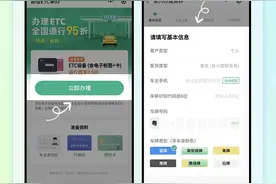 上“穗好办”免费办理ETC，免费邮寄到家！图片