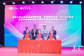 清华技术落地！“零碳园区华南示范基地”在东莞凤岗揭牌图片