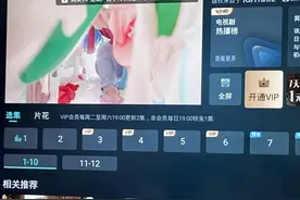 莫名其妙就扣费，有了会员仍藏坑！电视套娃收费惹人烦，相关部门开展集中整治图片