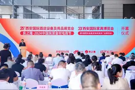 第25届西安国际酒店设备及用品展览会与良之隆·2024中国陕菜食材电商节5月23日开幕图片
