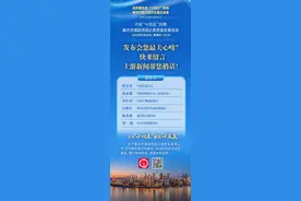重庆市属国资国企高质量发展您最关心啥？本周日发布会，上游新闻帮您捎话图片