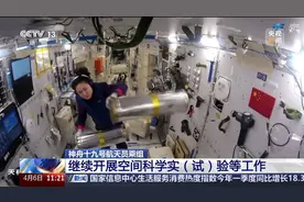 神十九航天员上周开展了哪些工作？解锁航天员“太空日常”→图片