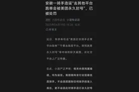 美团辟谣“骑手去其他平台跑单会被美团永久封号”图片
