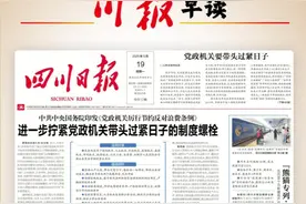 川报早读丨“熊猫专列·成都号”首发 8000公里环线漫赏绮丽新疆图片