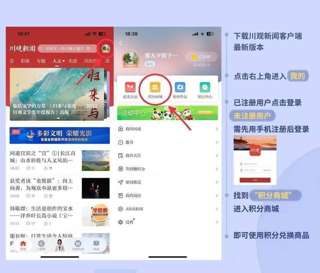 无漂流不夏天，暑期清凉游加倍丨川观用户日·积分商城