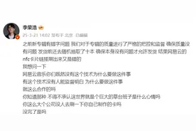 李荣浩发文六问网易云音乐，“没有这个技术为什么要做”图片