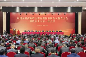 四川农商联合银行获批开业，艾毓斌、王涛分别任董事长、行长图片