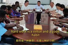 80后小伙在非洲给员工开会火出圈！网友：一开口有那味了图片