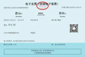 今日起，铁路全面推广电子发票，如何开票、有无时限……铁路专家权威解答图片