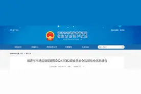 【江苏省】宿迁市市场监督管理局2024年第2期食品安全监督抽检信息通告图片