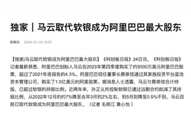 马云取代软银成为阿里巴巴最大股东！揭秘马云投资版图图片