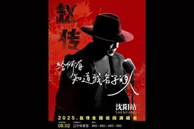 速看！知名男歌手要来沈阳开演唱会了！图片