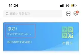 今天起，绍兴这些人可免费乘地铁！图片