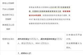 晨读计划 | 发钱！附长沙2025补贴申请时间表！还有超多演唱会图片