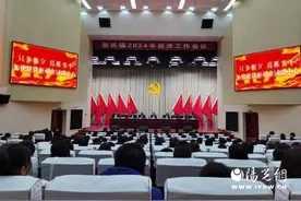 彬州市新民镇召开2024年经济工作会议：回顾2023年成绩，擘画2024年发展蓝图图片