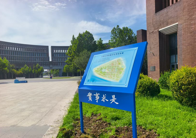 天大地图上新！必收藏！