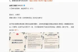 霸王茶姬回应小程序拥堵：同时在线人数超服务器承载最大量图片