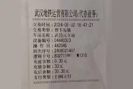 实名武汉通卡遗失后无法挂失，发卡公司回应：实名仅用于追溯行程，无挂失功能图片