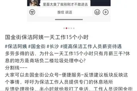 长沙国金街保洁员一天工作15小时，在垃圾场边吃饭？当地人社局：已去调查图片