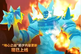 《魔兽世界》国服正式服今日开服，时隔556天重新回归图片