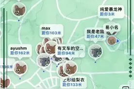 “猫抓老鼠”真人版游戏走红，这些法律风险不能忽视图片