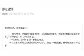 3000辆车、4500人因台风滞留徐闻港，停车场老板每天免费送100份盒饭图片