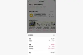 原价4399元的电动车仅需1499？商家称让消费者捡漏了图片
