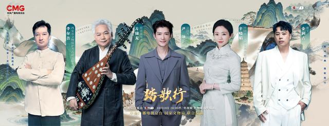 《踏歌行》带你在“唐诗之都”探寻丝路回响