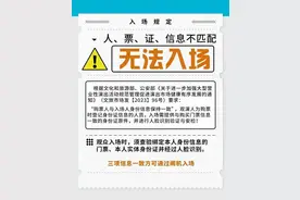 时代少年团演唱会抢票倒计时，上海警方：不要轻信错票、邀请函、黄牛票图片
