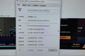 “露头就秒” “弹无虚发”游戏主播用外挂软件直播引流， 上海警方连续捣毁两个制贩游戏外挂团伙图片