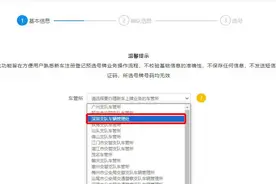 车牌新号段随机投放！想选到心仪号码可以这样做→图片