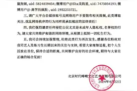 21岁女子闯入艺人寝室偷拍并将视频售卖，时代峰峻发文抵制私生行为图片