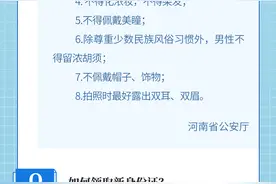 河南人 事关身份证换证，办理指南请查收丨豫政问答图片