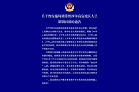 这些人，请立即回国！云南两地发布通告→图片