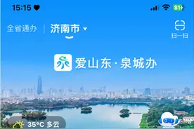 2025年济南中考第一批次志愿录取结果查询，就上“爱山东”济南分厅图片