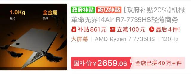 聊一款「仅售2659元」的1kg超轻本