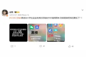 12306成一种新的存钱方式？网友：不仅没利息，有时候还要手续费图片
