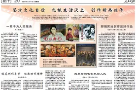 陶玉玲、陈道明、张译、刘昊然等人民日报撰文，畅谈创作精品佳作图片