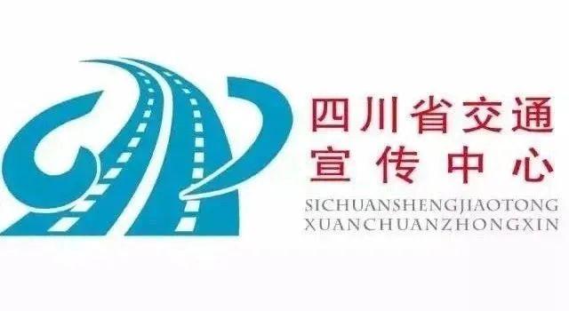 【四川交通】蜀道新歌丨以路为景，交旅融合谱写新时代畅行画卷