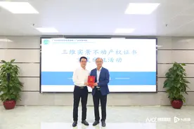 更智能、精细！广东首批三维实景不动产权证在穗核发图片