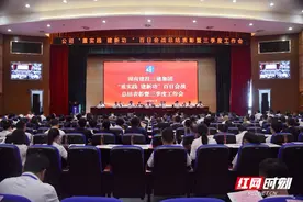 省第三工程有限公司“重实践、建新功”百日会战总结表彰暨三季度工作会召开图片