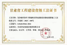 甘肃建投安装公司荣获一项省级工法图片