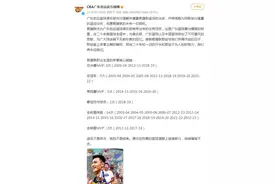 广东宏远篮球俱乐部将为易建联举办退役仪式图片